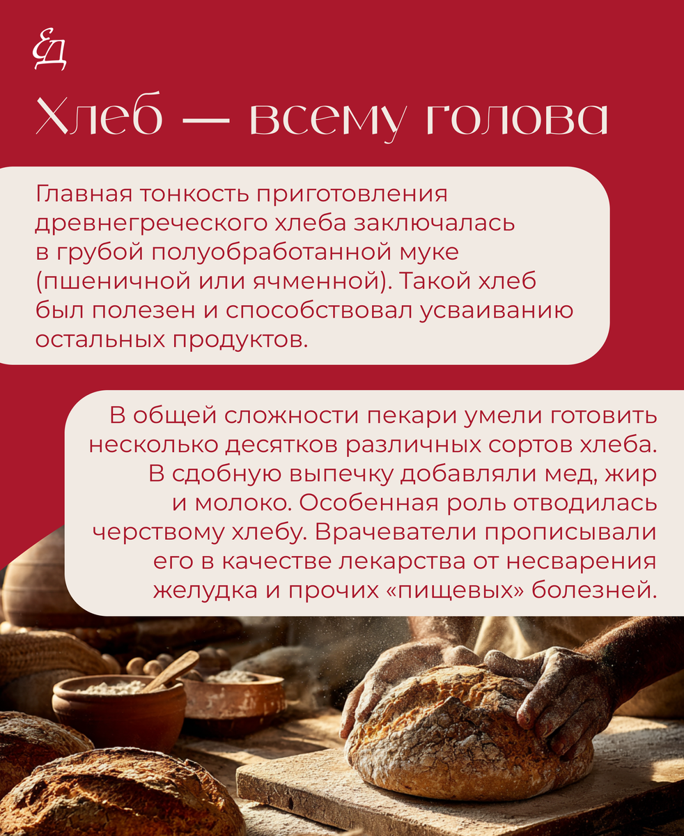 Хлеб — всему голова