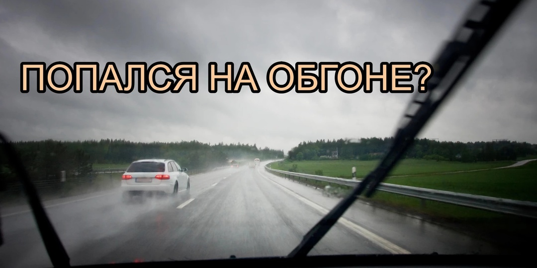 Обгоняешь после перекрестка? Попрощайся с правами: Верховный суд узаконил ловушку, в которую попадутся миллионы
