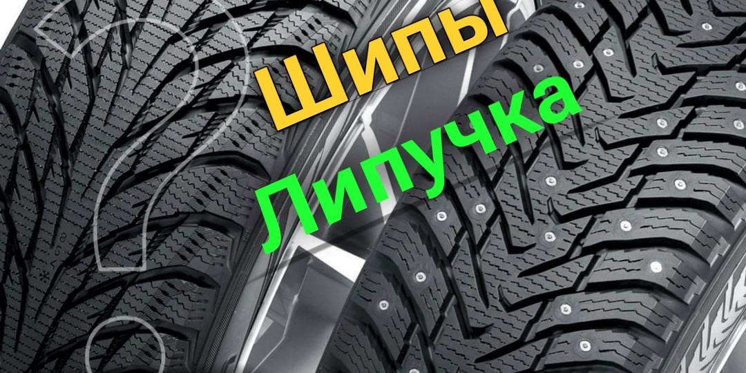 Липучка или Шипы? Что лучше?