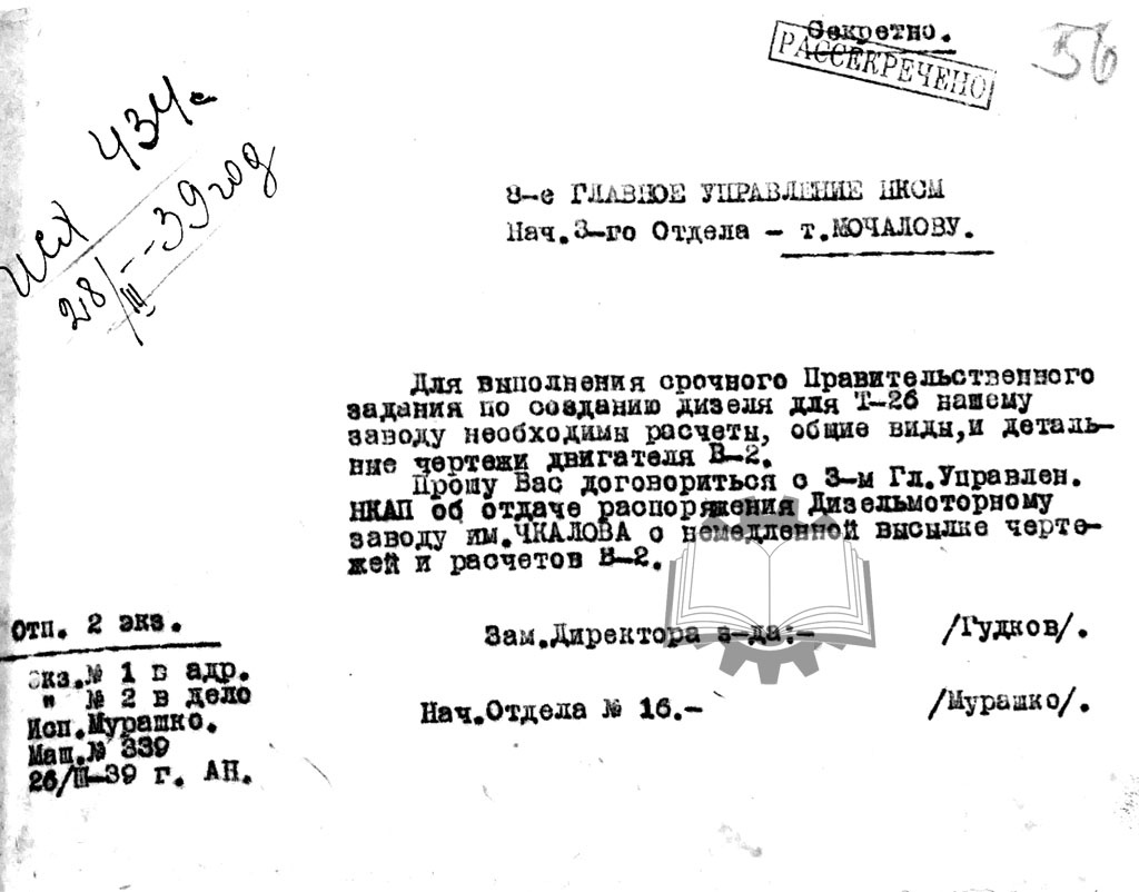 Впервые тема "744" появилась в марте 1939 года.