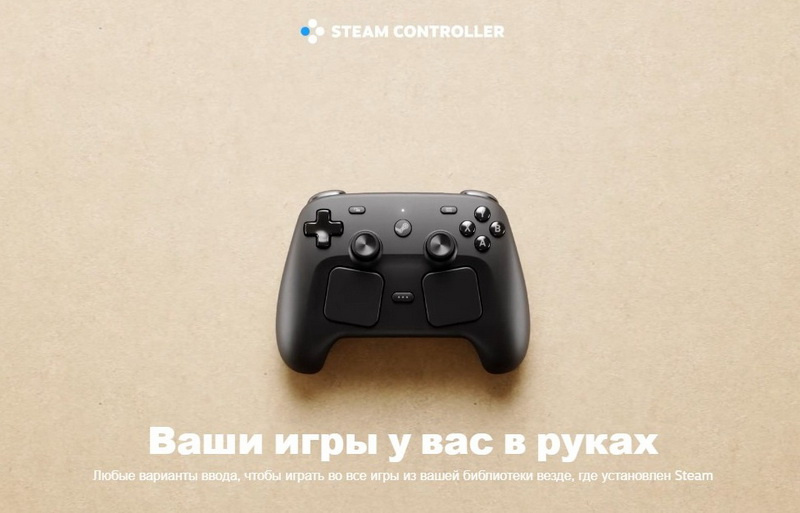    Источник изображений: Valve