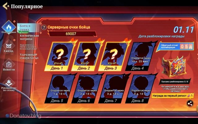    Событие коллаборация нового четвёртого сезона в Magic Chess: Go Go