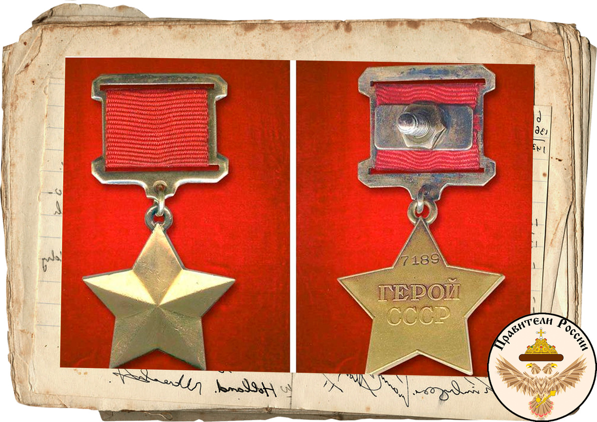 Звезда Героя