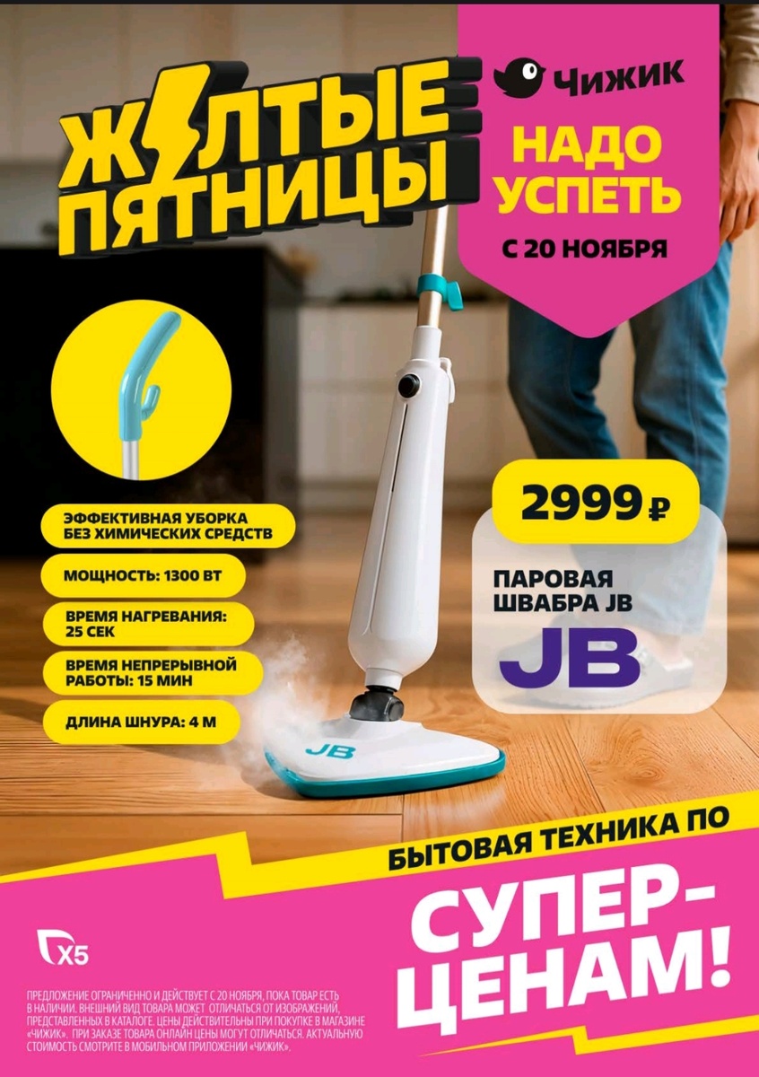 Электронный каталог товаров в Чижике.