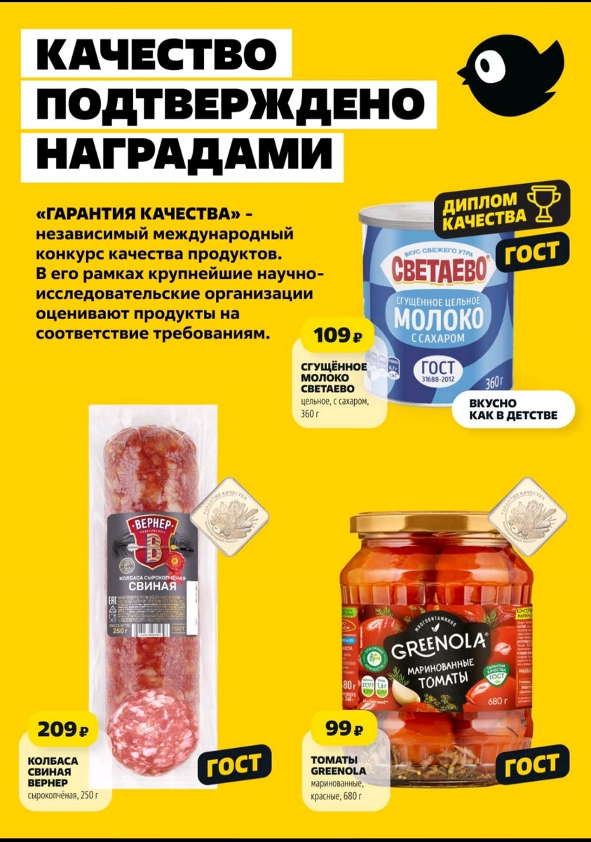 Электронный каталог товаров в Чижике.