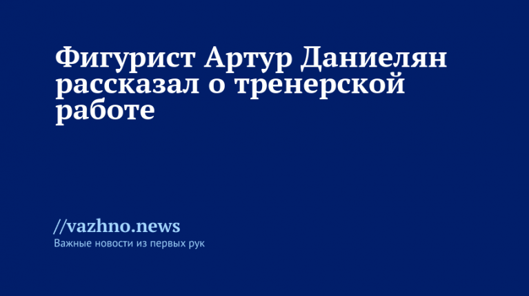    Фото: РИА Новости/Максим Богодвид