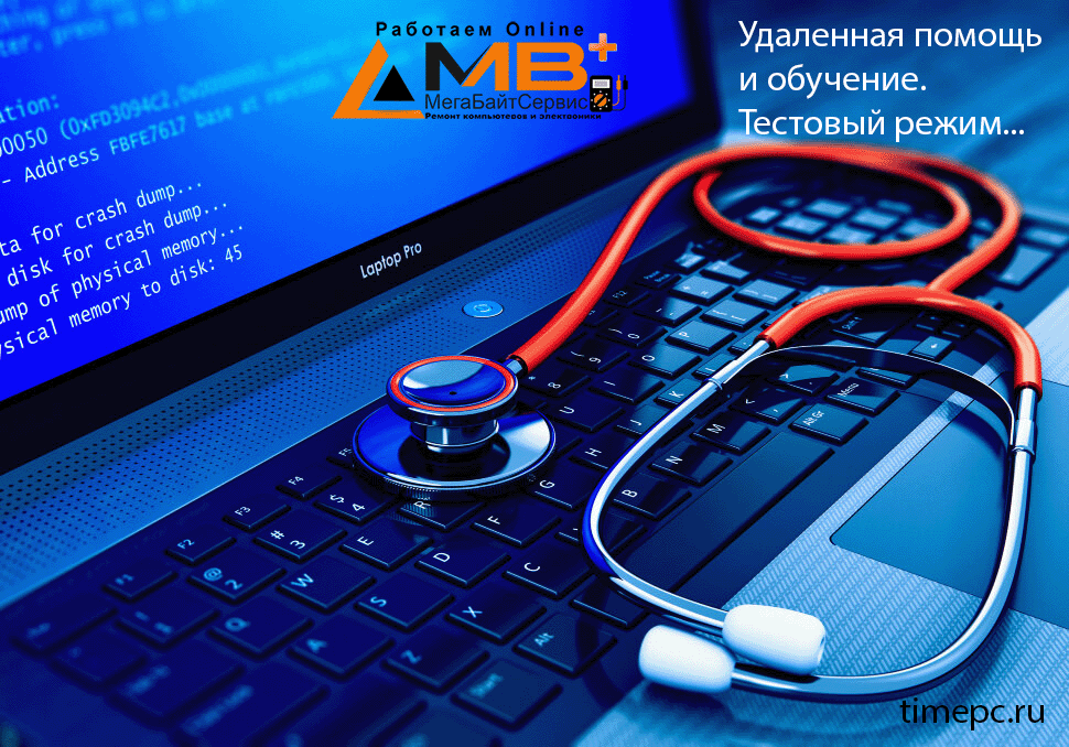 Будем рады вам помочь, обращайтесь по интересующим вас вопросам. Обращаем ваше внимание, что далеко не все возможно выполнить онлайн, где- то будем отказывать с предложением личной встречи или везти в СЦ.