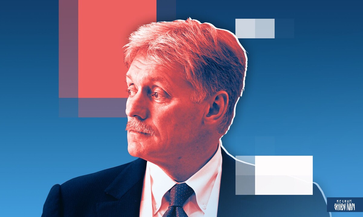    Дмитрий Песков / Источник: Иван Шилов (с) ИА Регнум