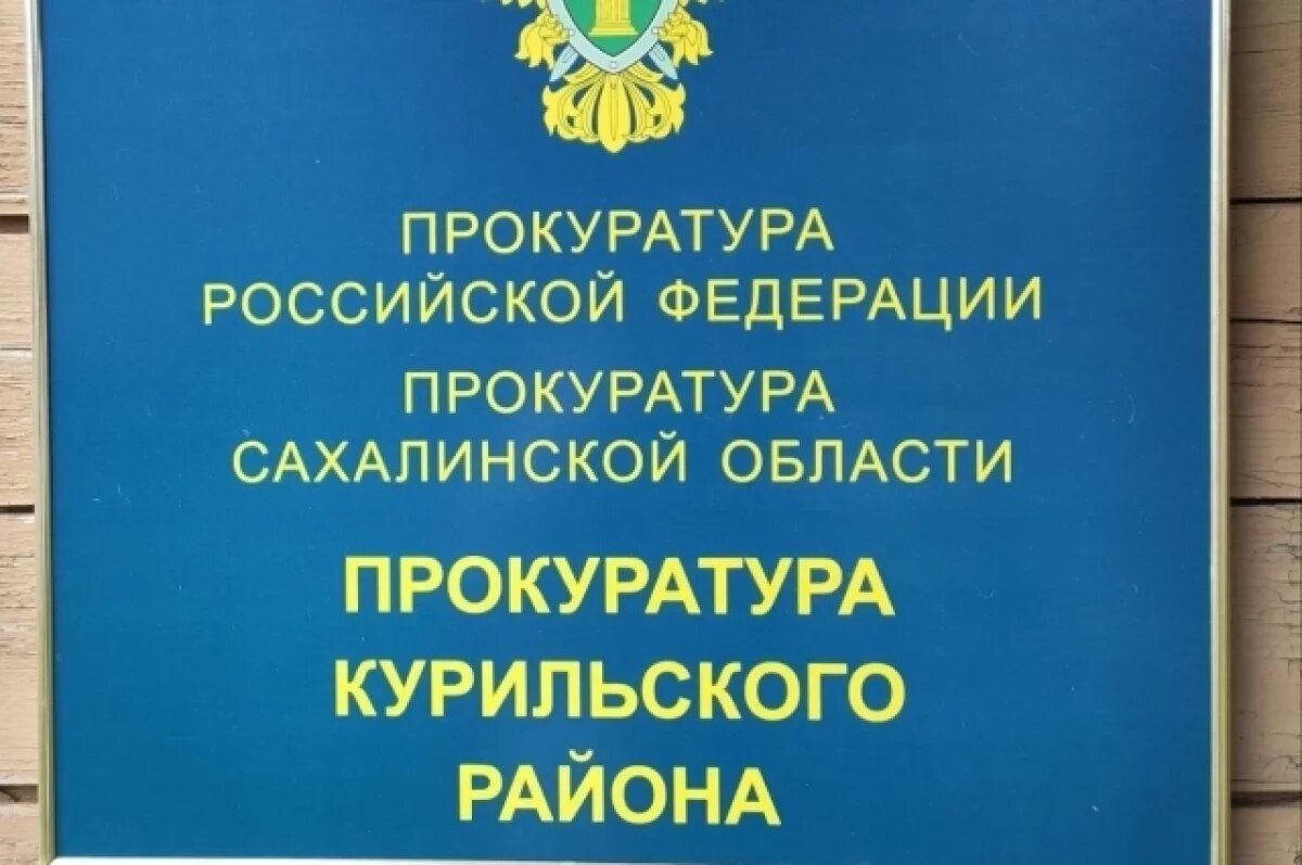    Житель Алтая провез наркотик на Сахалин, пропитав им лист бумаги