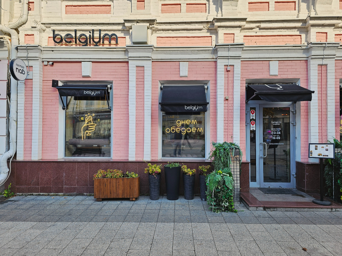 Гастропаб Belgium, фото автора