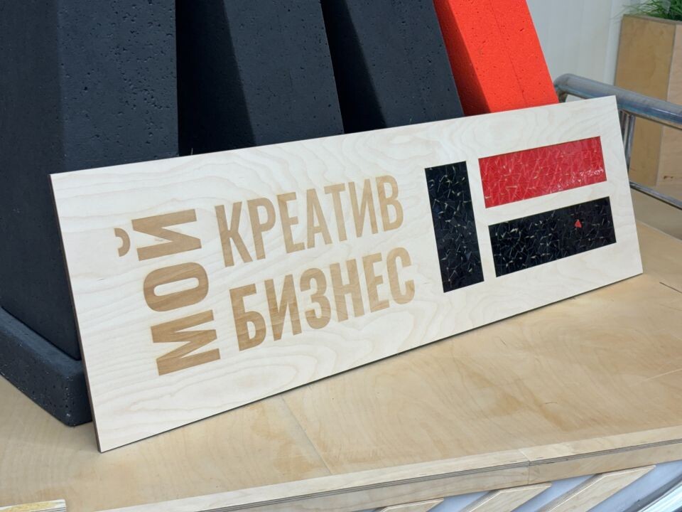    Образовательная программа "Начни СВОе дело". Источник: "Толк"