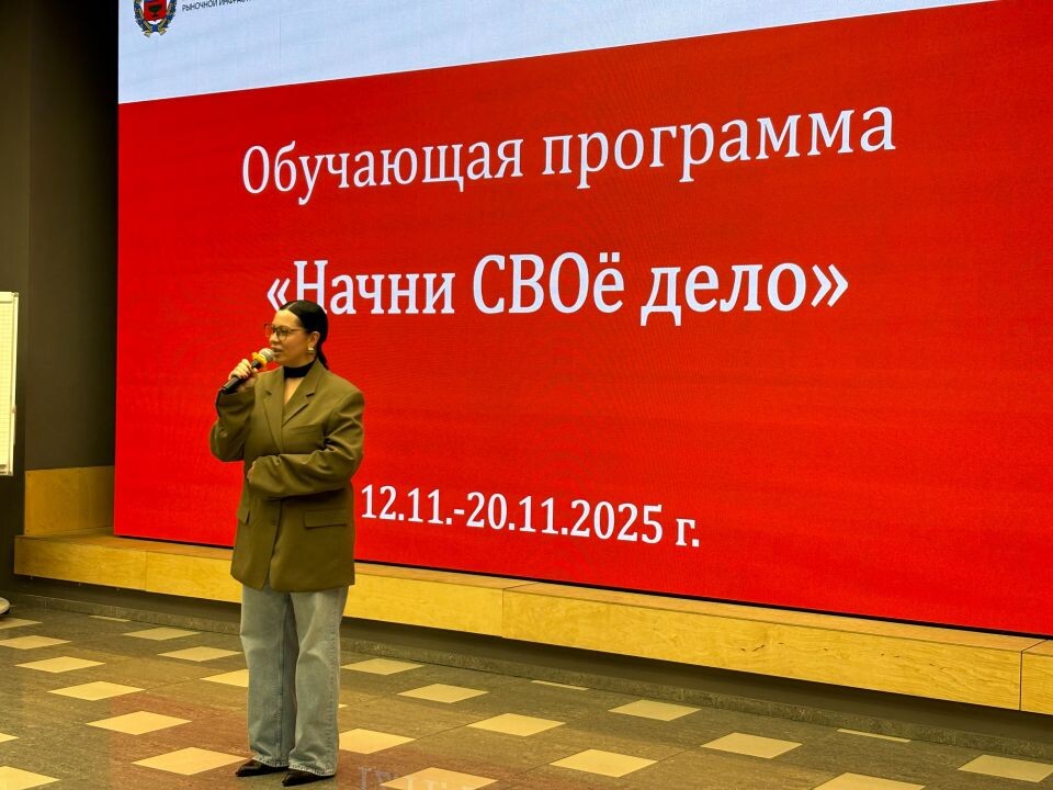    Образовательная программа "Начни СВОе дело". Источник: "Толк"