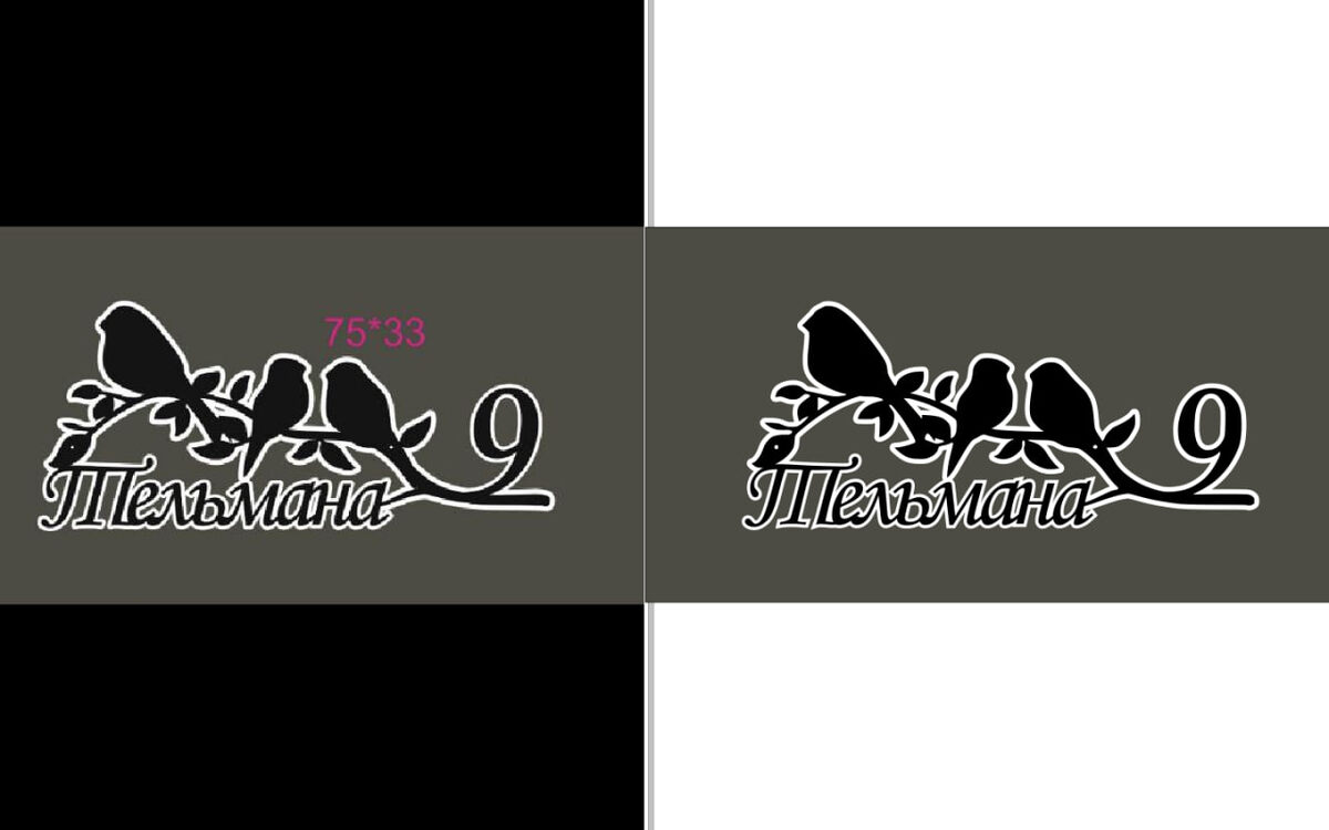 Векторизация изображения для последующей лазерной резки.