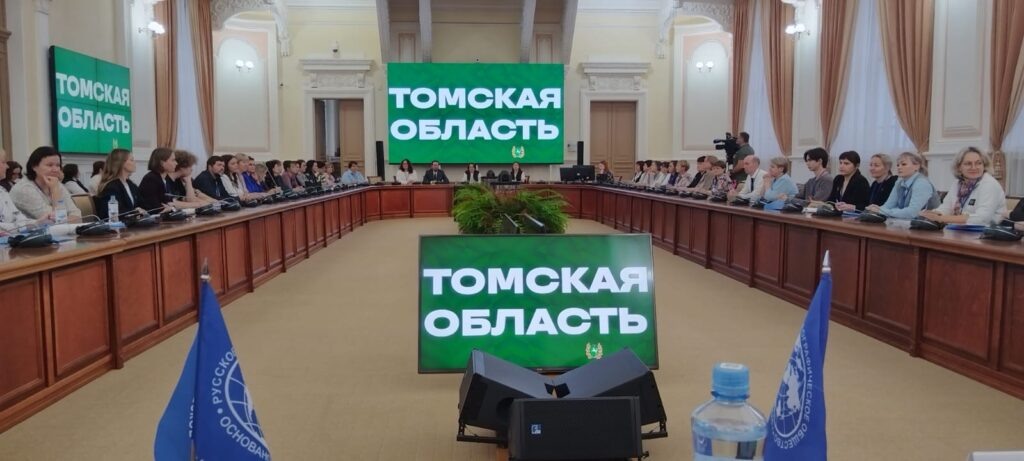 Слёт учителей географии Томской области прошёл в ТГУ
Фото: ТО РГО