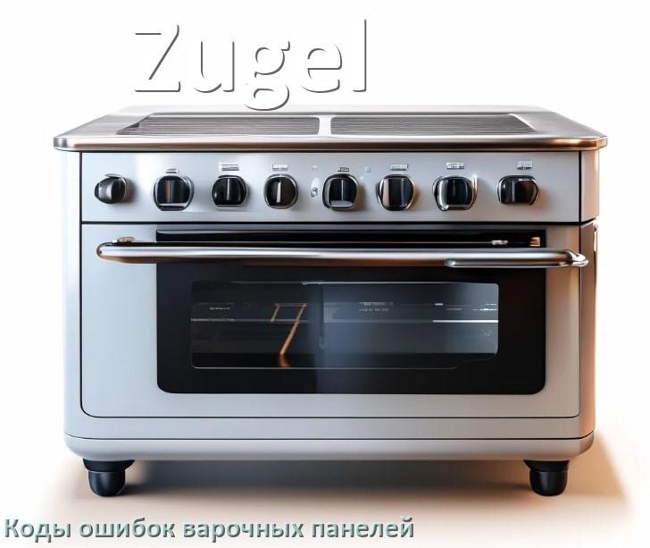 
Варочная панель Zugel ошибки коды что означает E6, E8, E9, Lo, F5, Er22