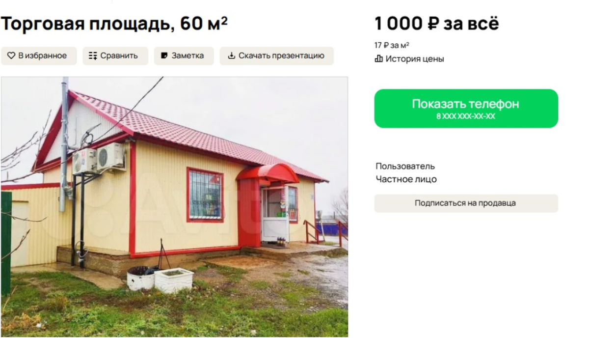    Фото: авито