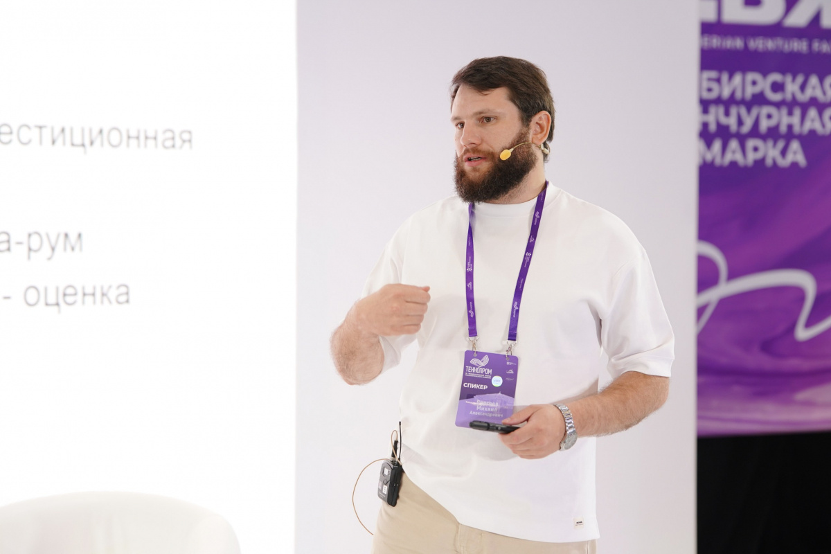 Инвесторы на Сибирской венчурной ярмарке