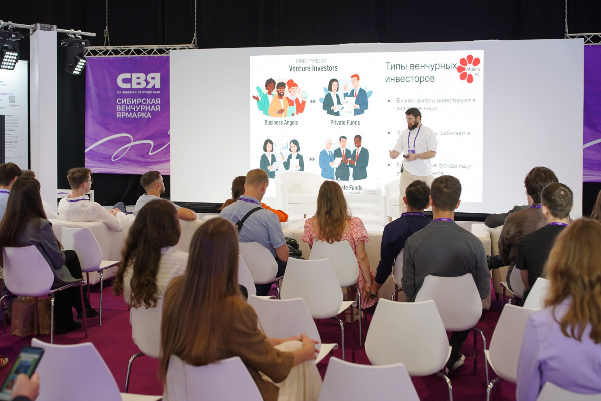 Malina VС венчурный фонд на Сибирской венчурной ярмарке