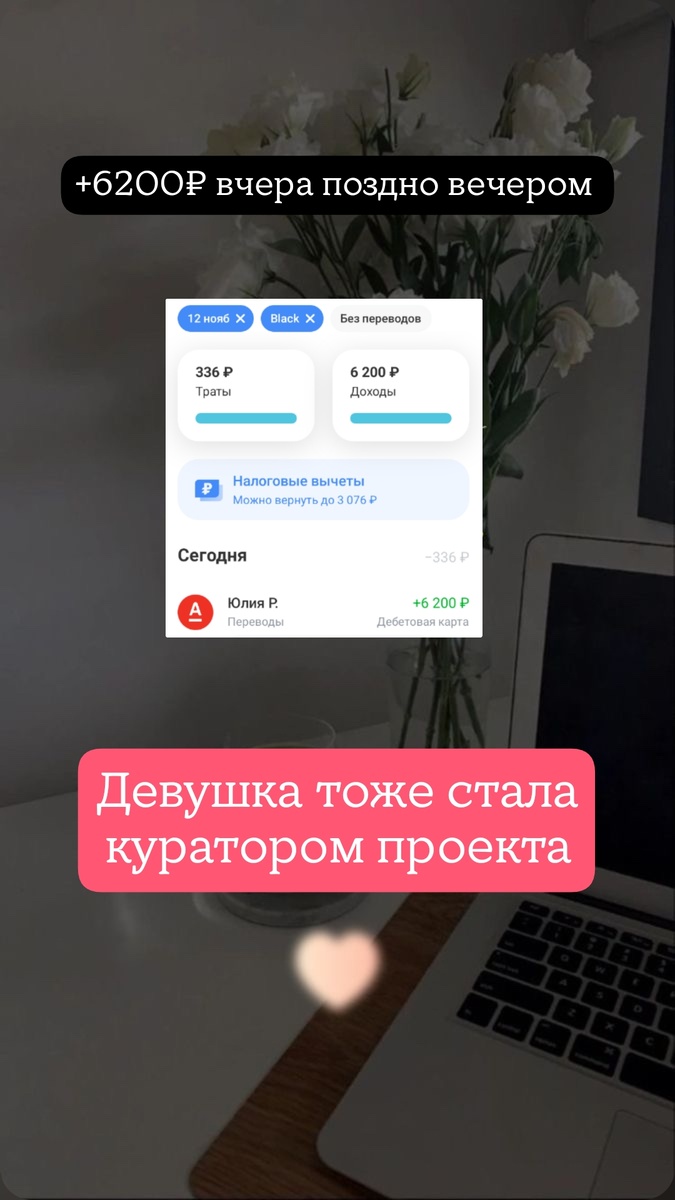 Скрин автора 