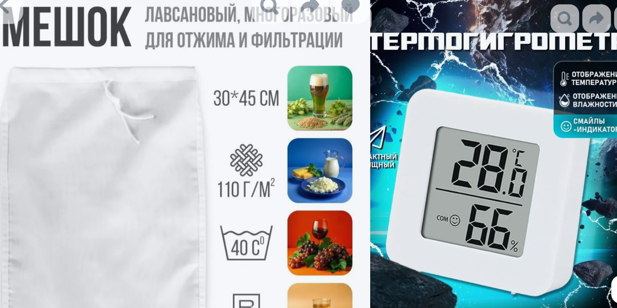 Товары с Озона