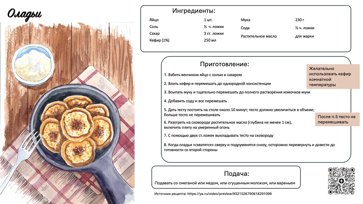 Упражнение №5