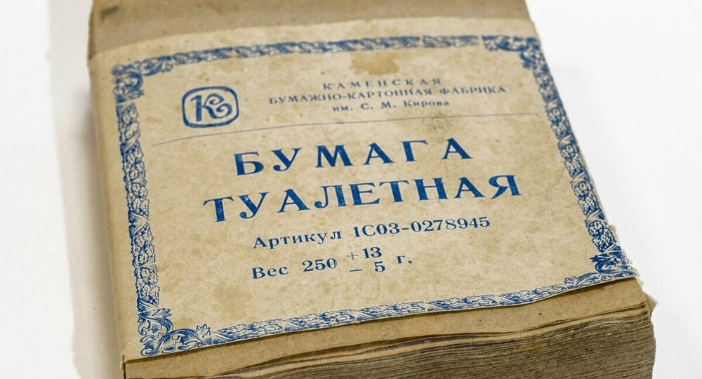 День чистого ануса: история туалетной бумаги в СССР