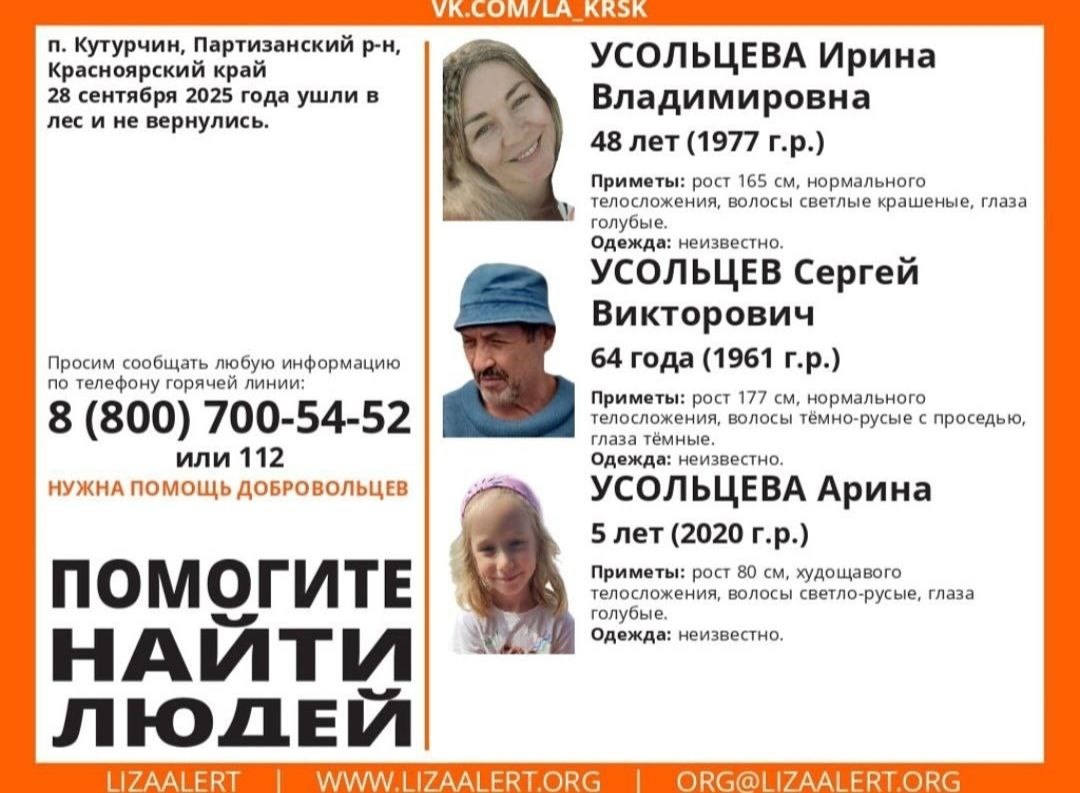 Фото: соцсети Ирины Усольцевой