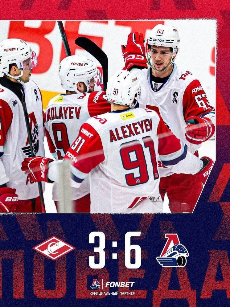     фото Локомотив