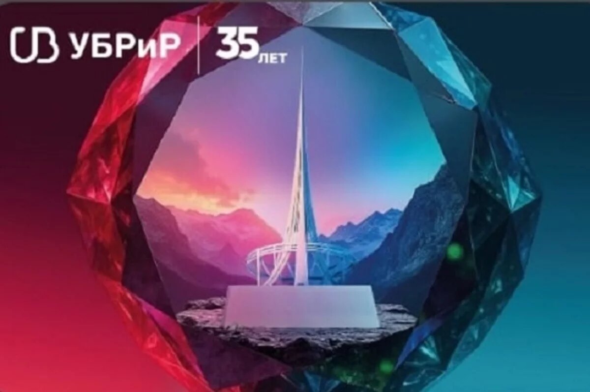    «Кешбэк на АЗС» стал самой популярной опцией в программе УБРиР для бизнеса