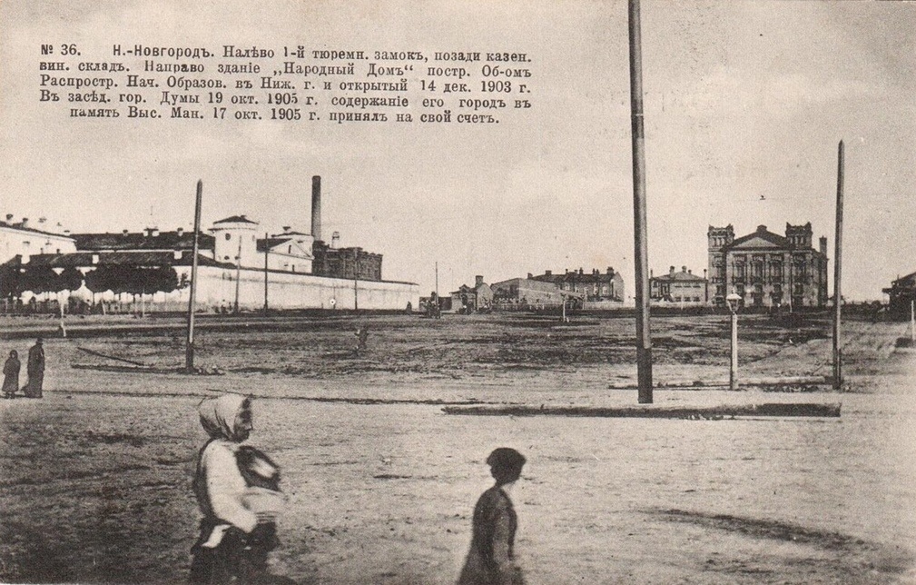 Острожная площадь. Вид на казенный винный склад и Народный дом. Нижний Новгород, 1905 г. Фото М. Дмитриева.