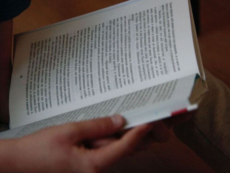     Эксперты обнаружили в произведении элементы, которые могут быть классифицированы как экстремистские. Фото: архив МК в Питере