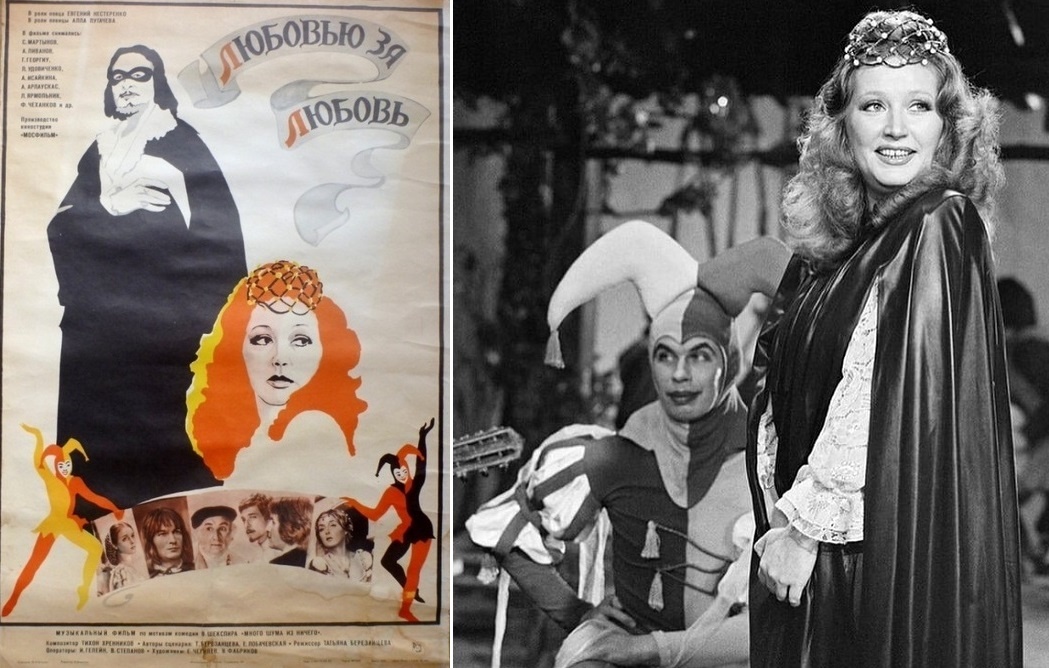 Постер к фильму «Любовью за любовь» (1983) и Алла Пугачёва на съёмках. Кинопоиск.ру.