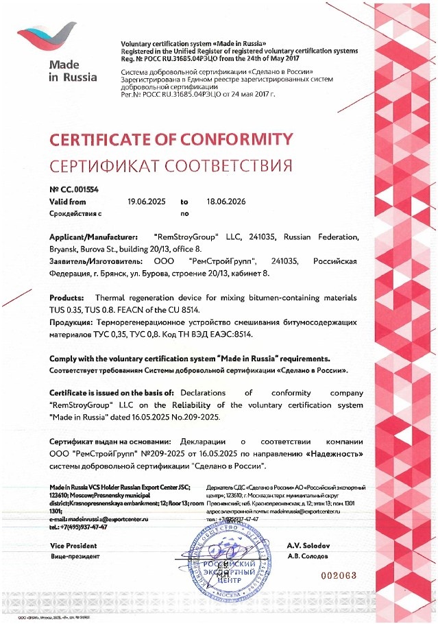 ВИР-оборудование ТУС 0,35, ТУС 0,8