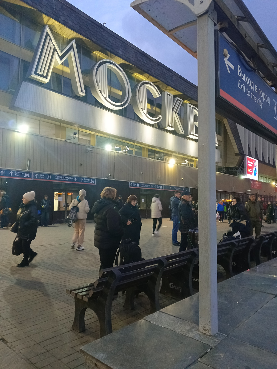 Павелецкий вокзал