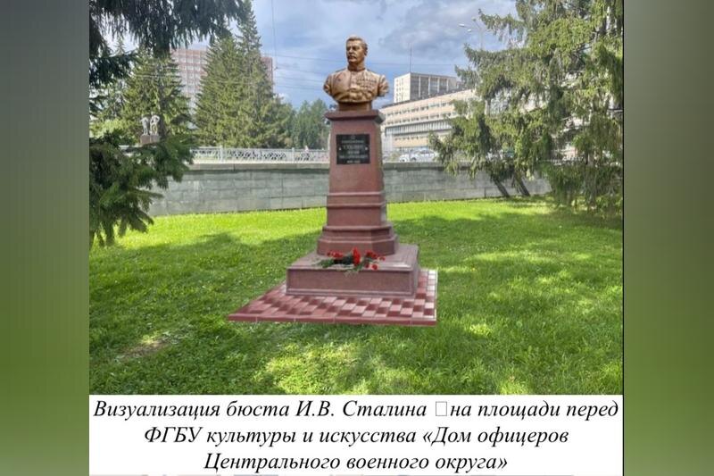    Изображение с личной страницы депутата гордумы Екатеринбурга Дмитрия Сергия. Эскиз бюста Иосифа Сталина