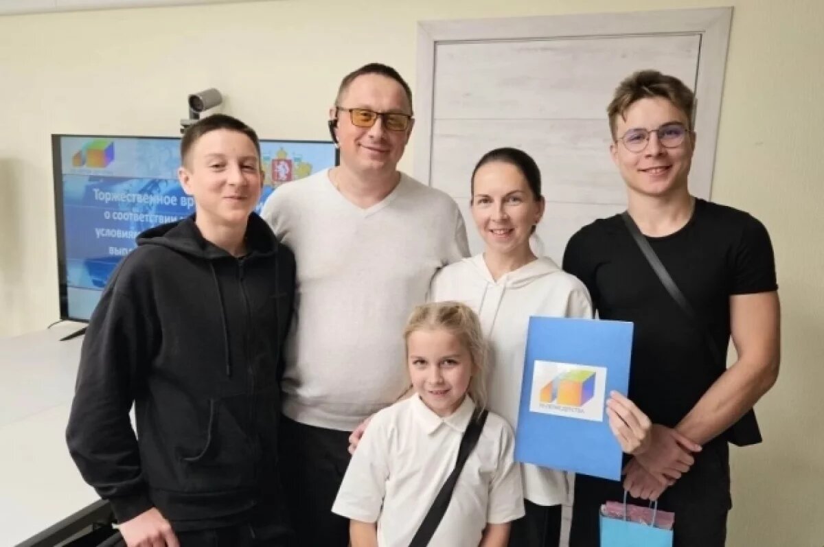    На Урале многодетные семьи получили выплаты взамен земельных участков