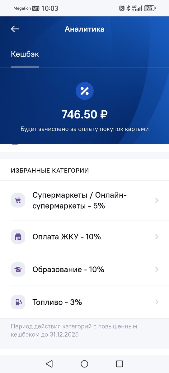 Кэшбэк банка Новиком 