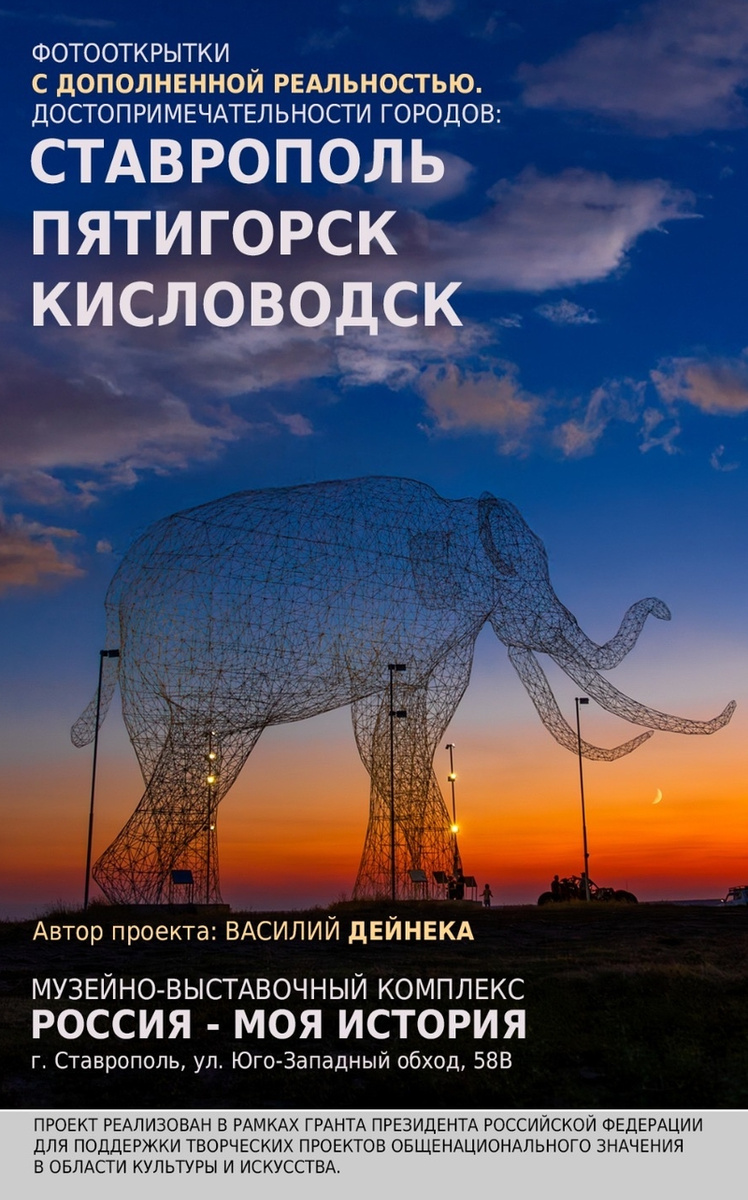      Фото: Мэрия Ставрополя