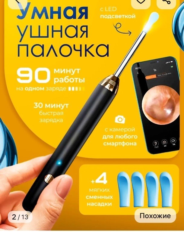 Фото: www.wildberries.ru