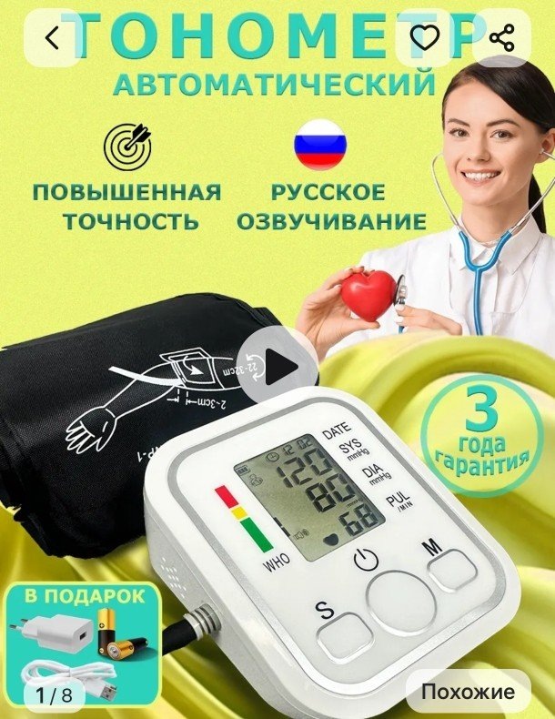 Фото: www.wildberries.ru