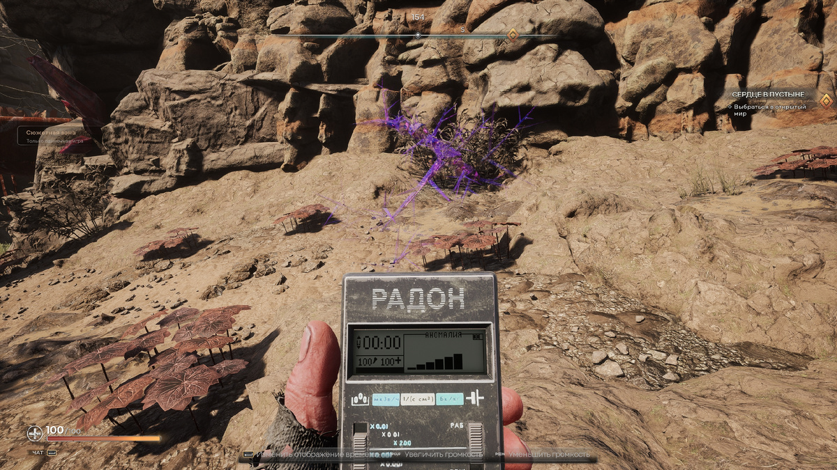 Аномалии в игре не слишком опасны и призваны развлекать, пока бегаешь по карте