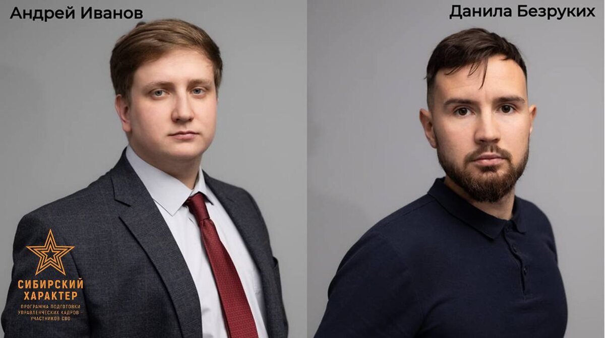     ​Еще два участника «Сибирского характера» получили должности в Красноярском крае