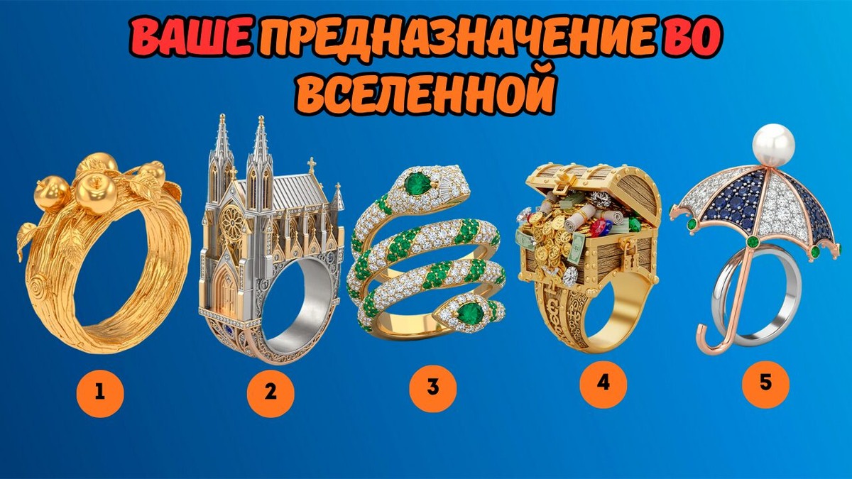 Ваше предназначение во вселенной! Выберите кольцо! Дмитрий Петров📷
