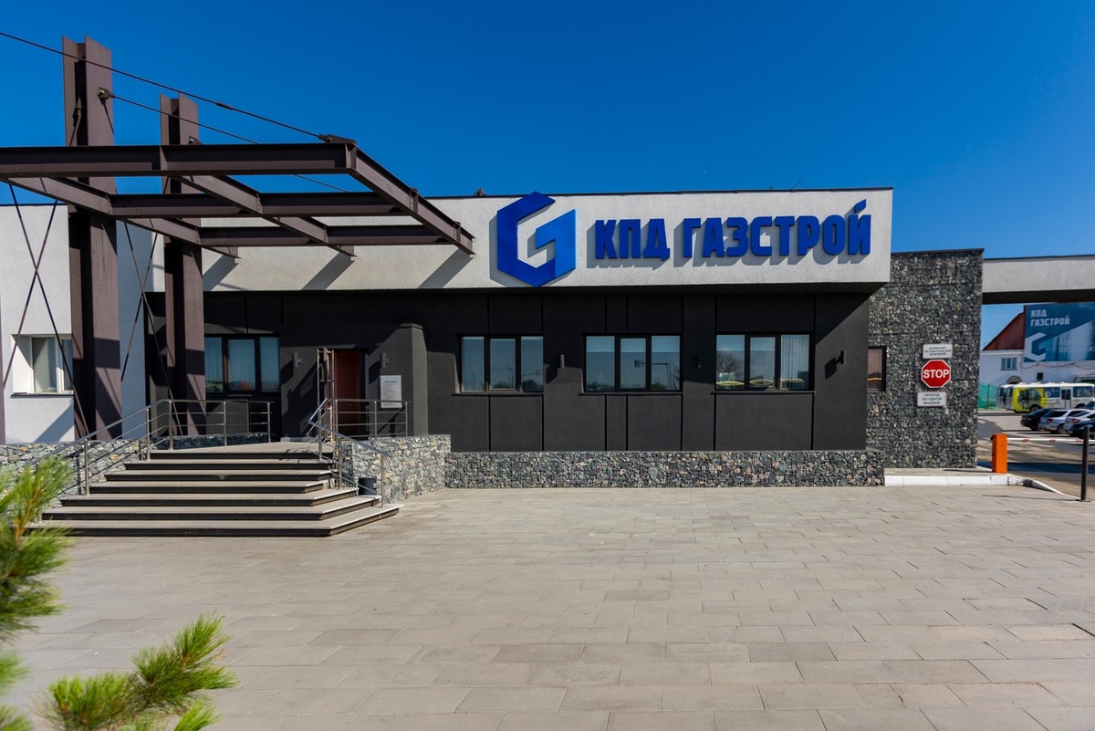    Фото: ГК "КПД-Газстрой"