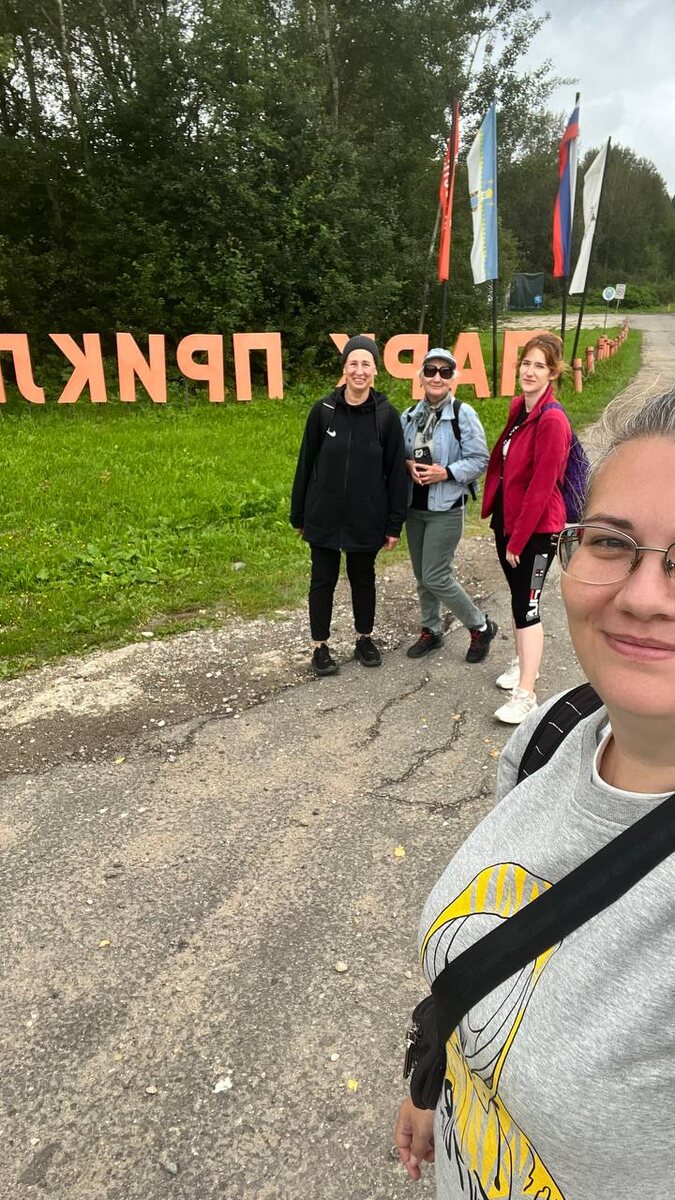 Отправная точка последнего дня похода на Лавру - Парк Приключений и Этно-Парк Кочевник. 