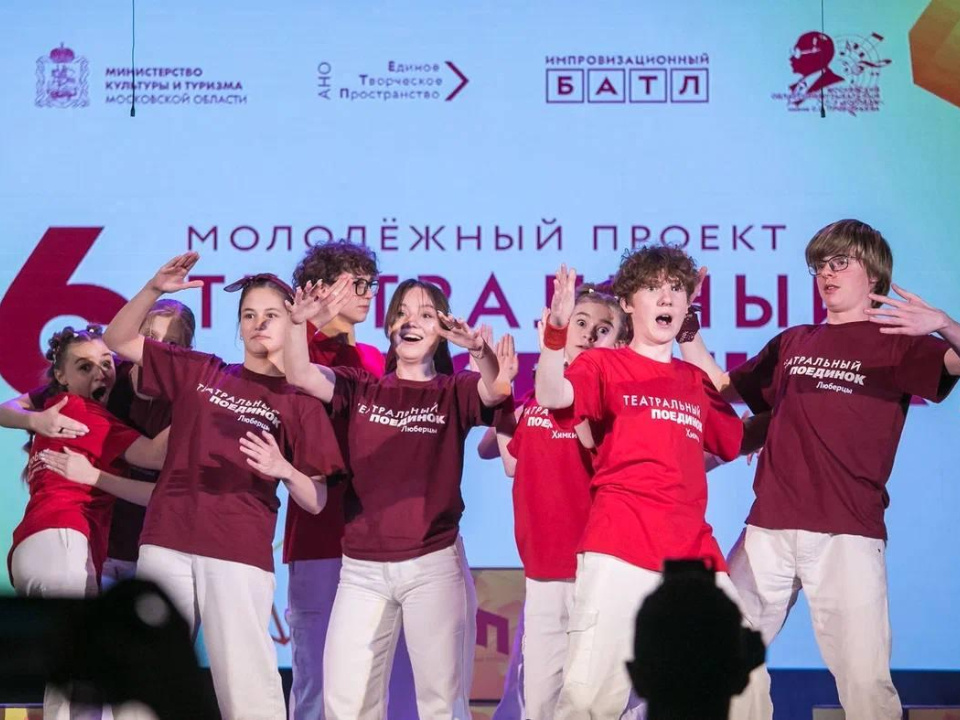    Фото: Молодежный проект «Театральный поединок»
