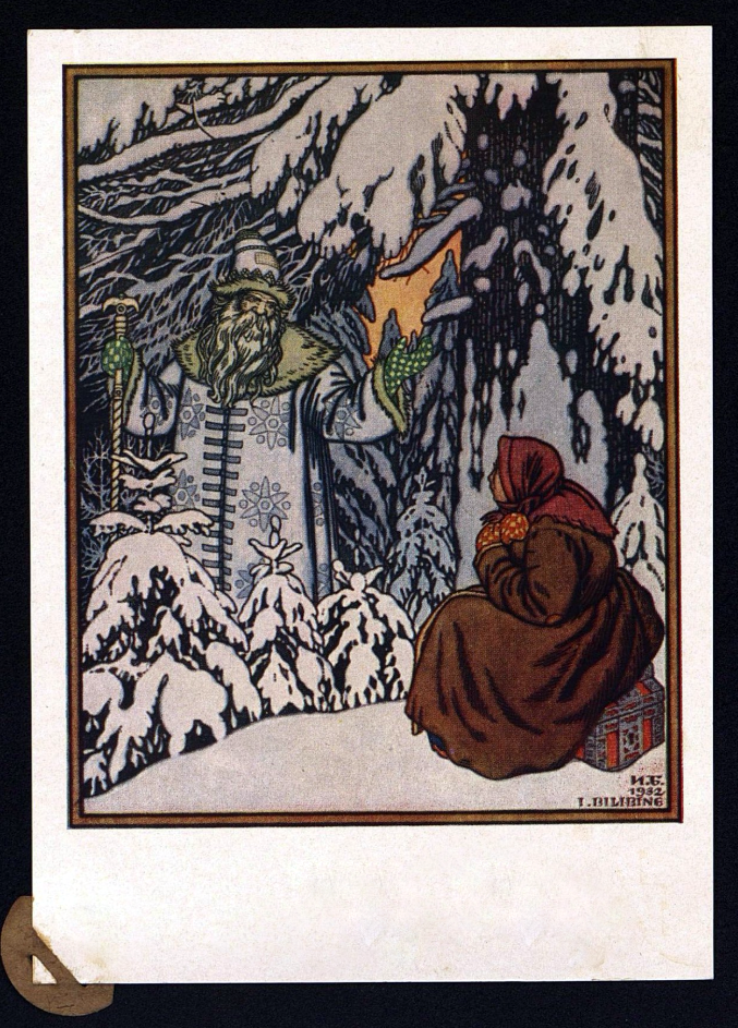 Иллюстрация к сказке «Морозко». Почтовая открытка. С оригинала 1932 г. Билибин И. Я. ИЗОГИЗ. 1961 г.