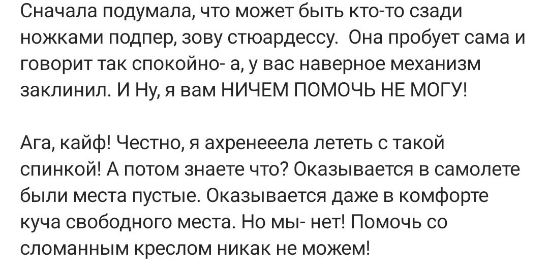 Авиатупка. Часть 2.