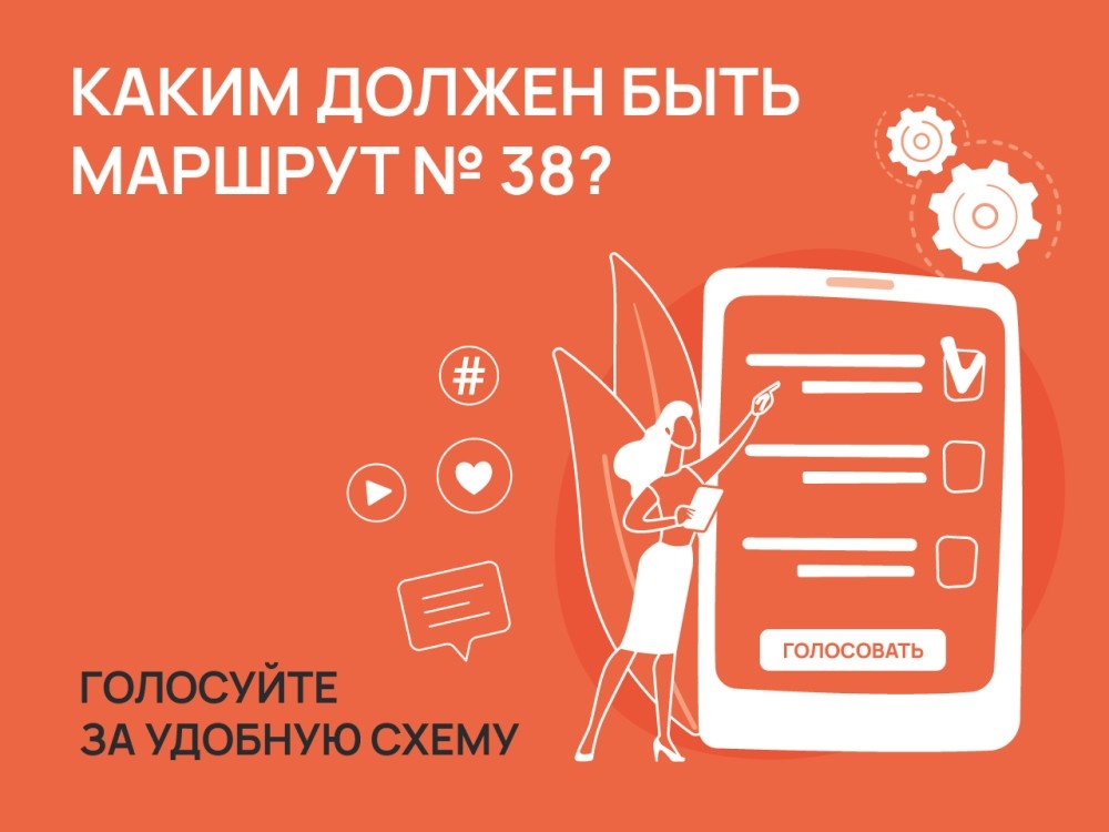    Минтранс Нижегородской области объявил голосование по маршруту №38