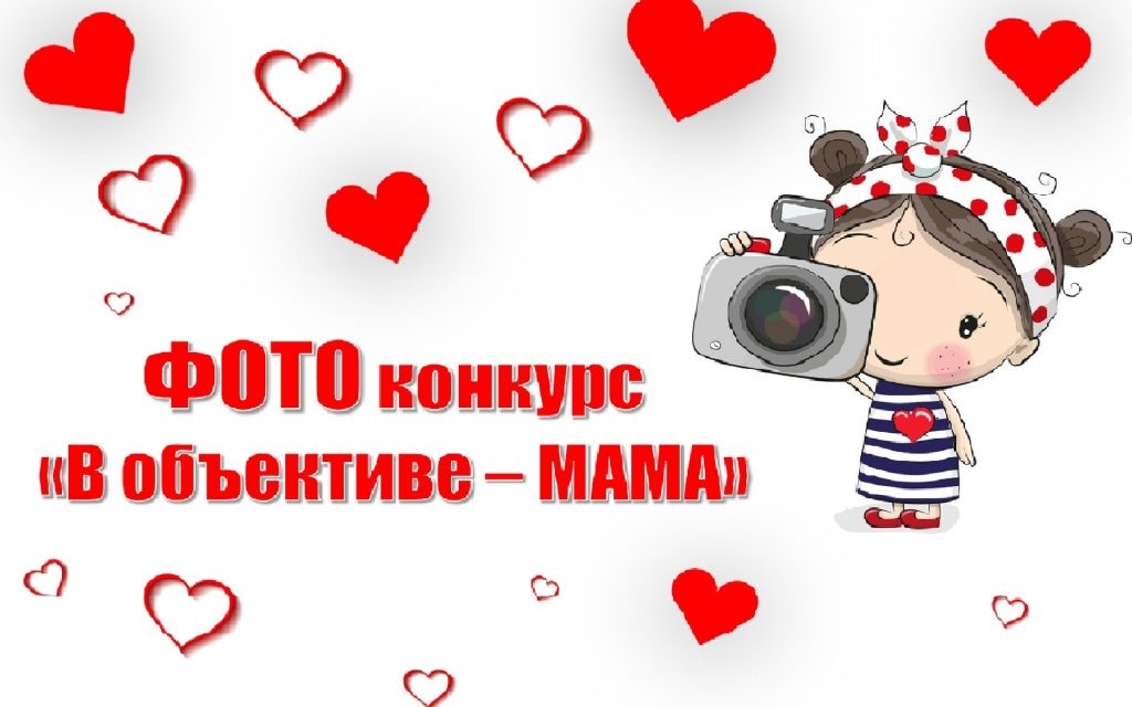    фото: ГДКиК Редактор